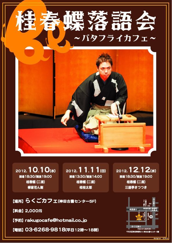 f:id:japojp:20121215101827j:image:w250