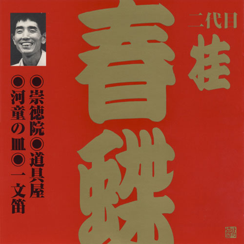 f:id:japojp:20121216014143j:image:w210