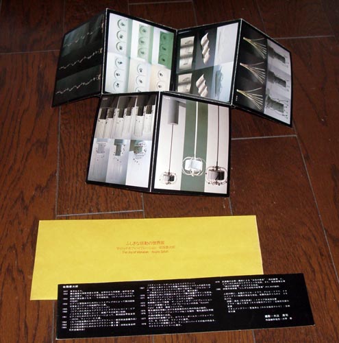 f:id:japojp:20121226175814j:image:h99