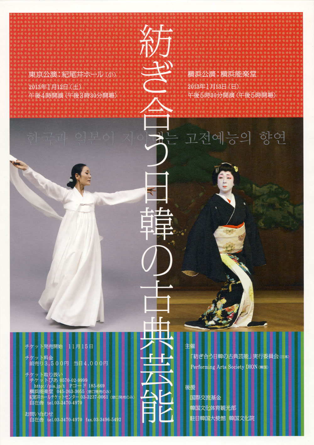 f:id:japojp:20130112225152j:image:w210