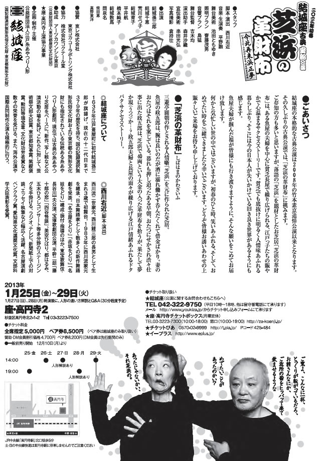 f:id:japojp:20130121145853j:image:w300