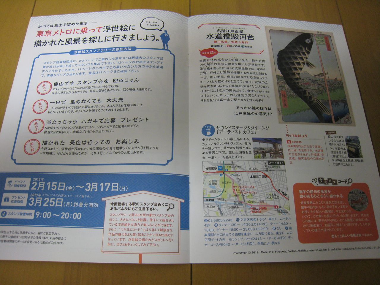 f:id:japojp:20130223200119j:image:h320