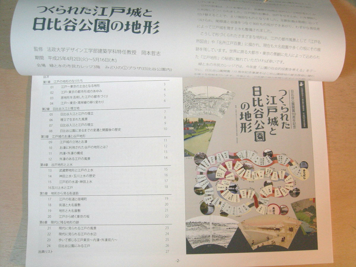 f:id:japojp:20130429145742j:image:w200