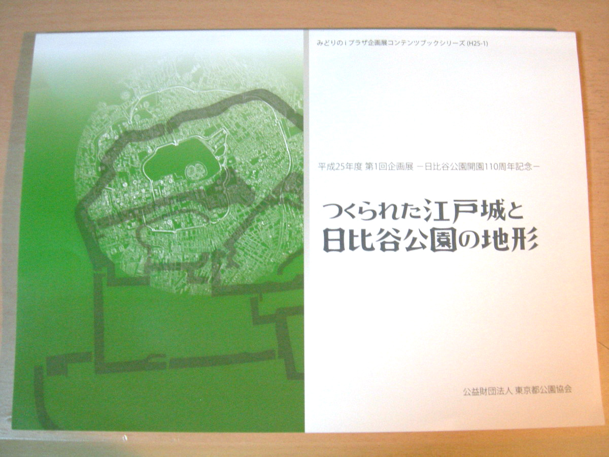 f:id:japojp:20130429145743j:image:w200