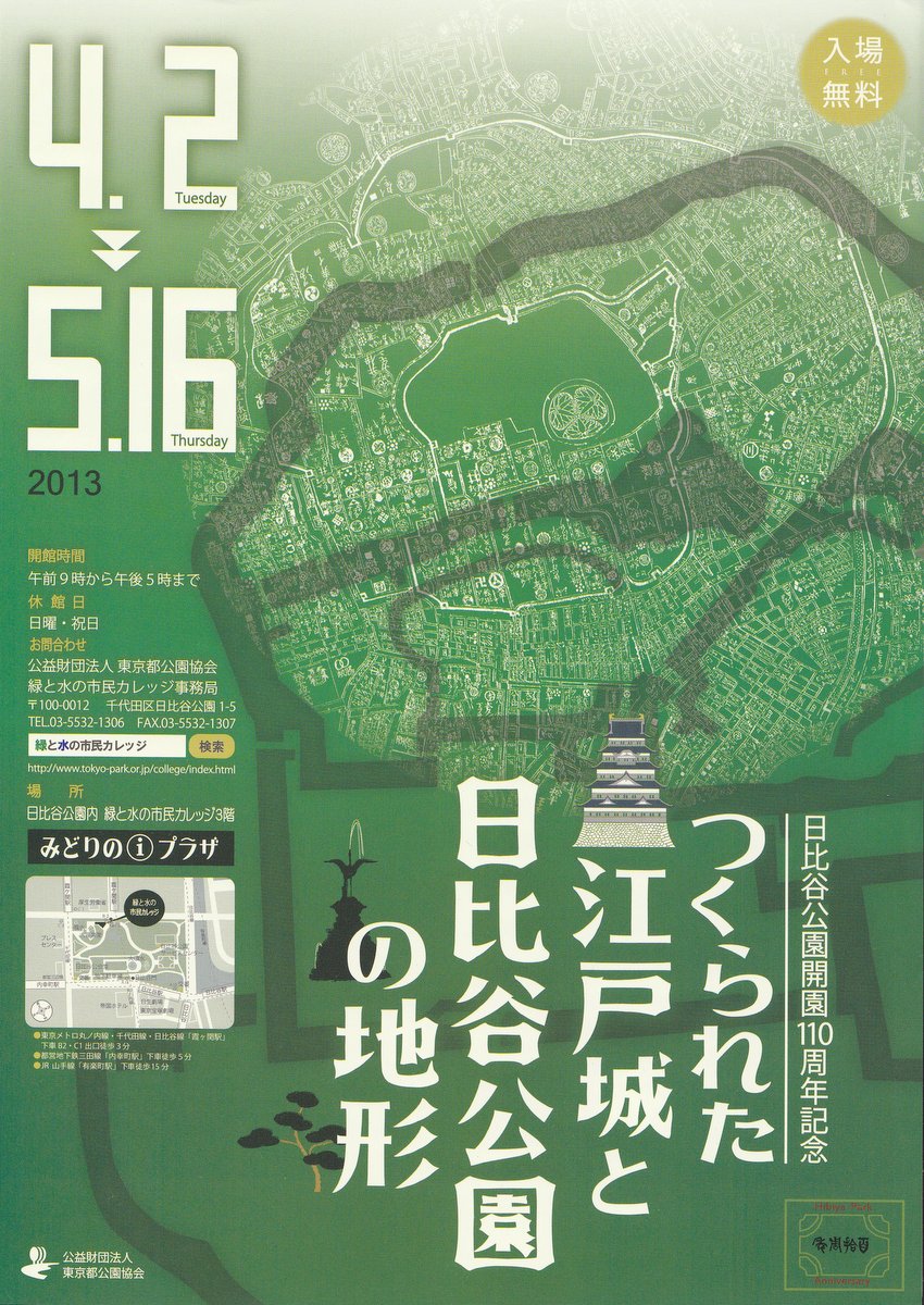 f:id:japojp:20130429145745j:image:right:w180