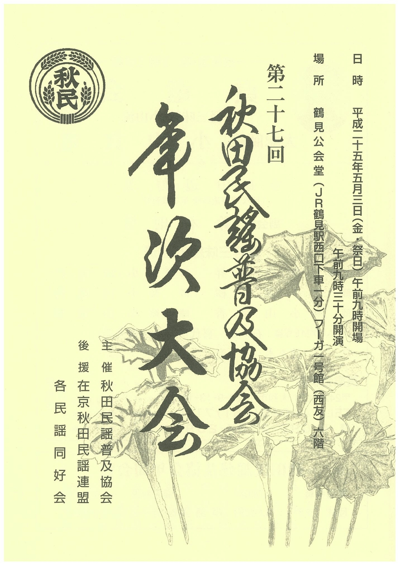 f:id:japojp:20130502180547j:image:w200 f:id:japojp:20130502180547j:image:w200