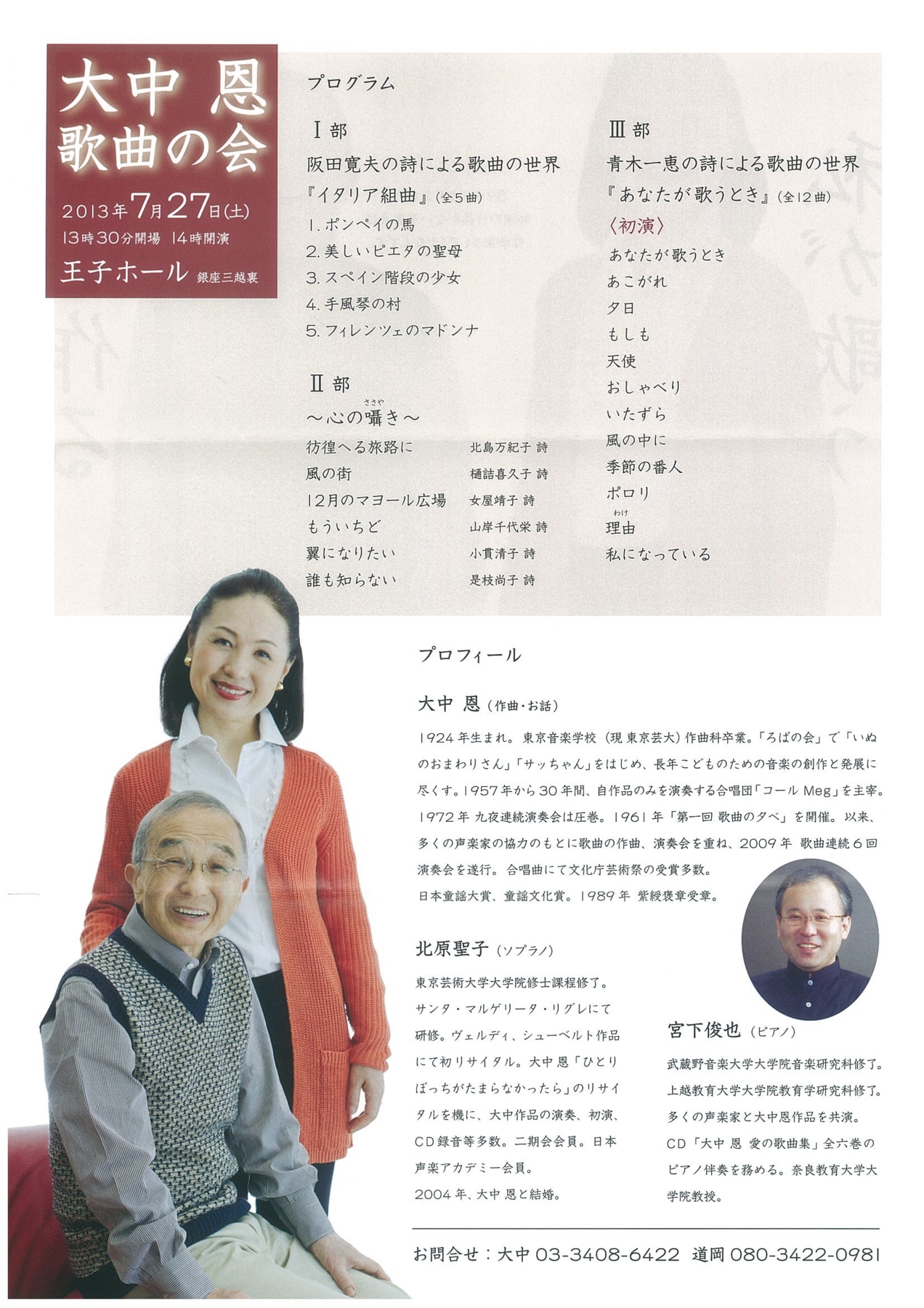 f:id:japojp:20130614142955j:image:w200