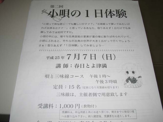 f:id:japojp:20130713232442j:image:w200:right