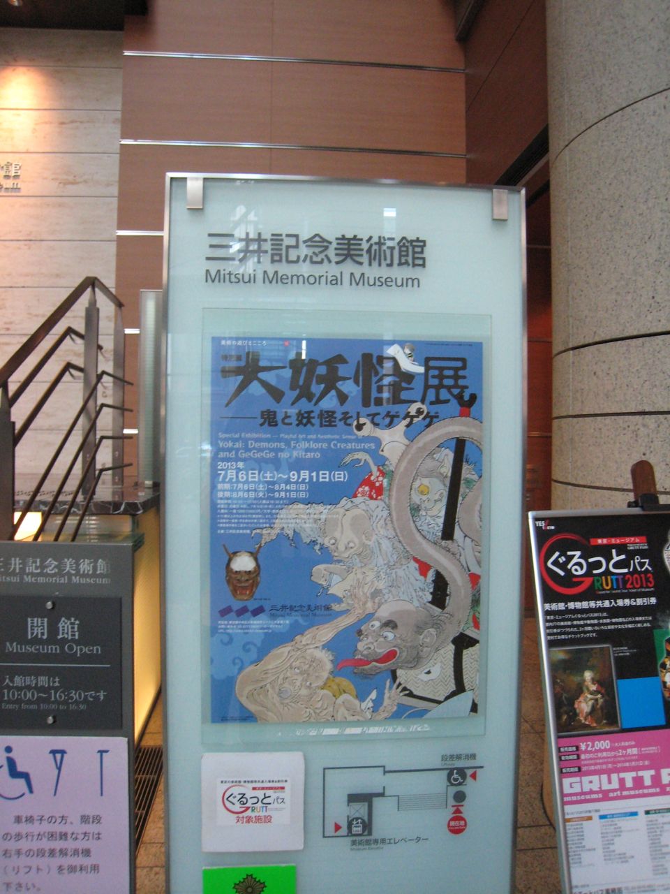 f:id:japojp:20130817214306j:image:h300