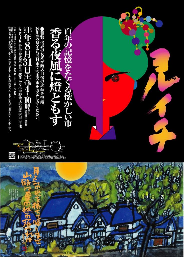 f:id:japojp:20130820225329j:image
