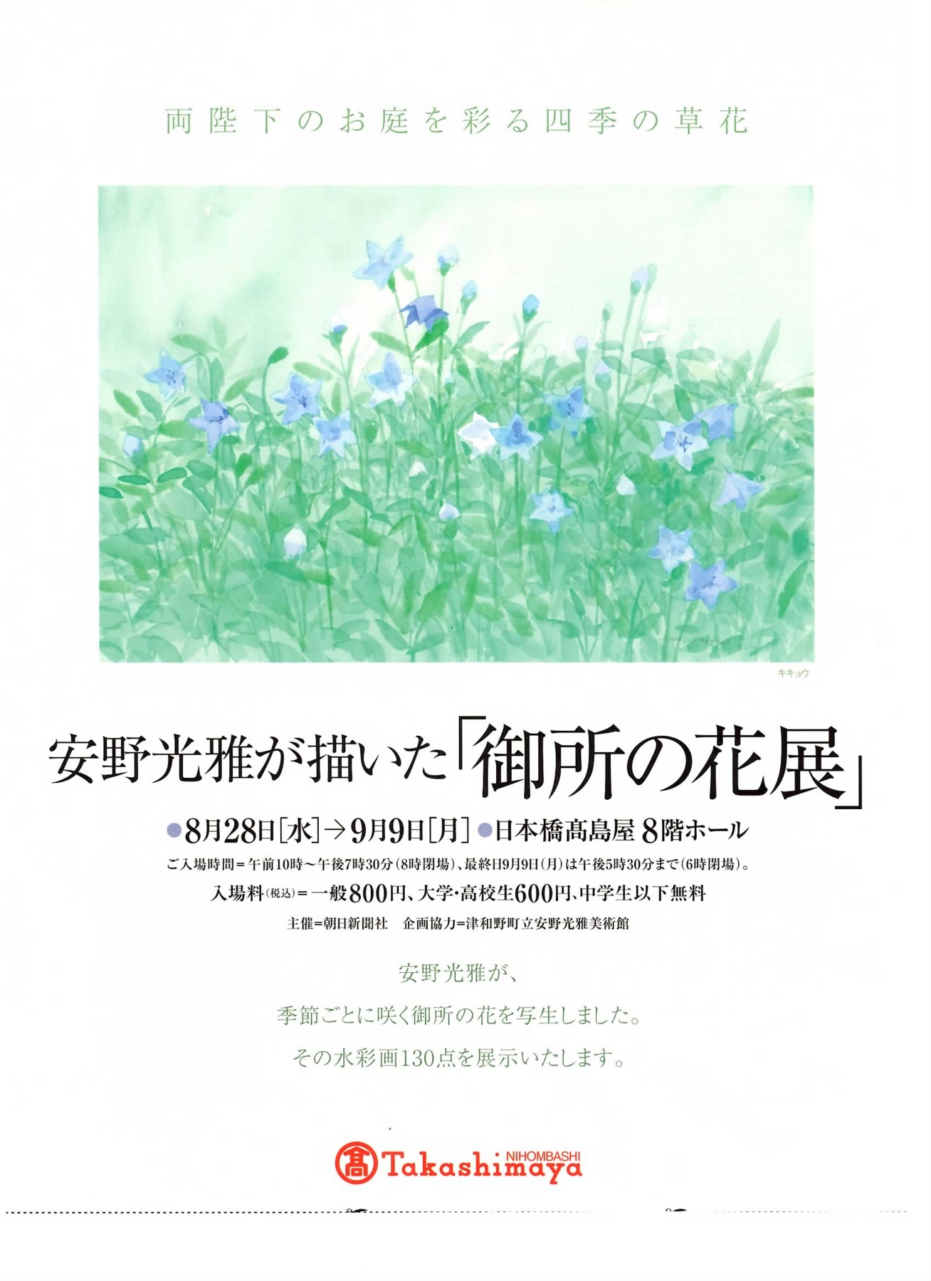 f:id:japojp:20130907193947j:image:w300