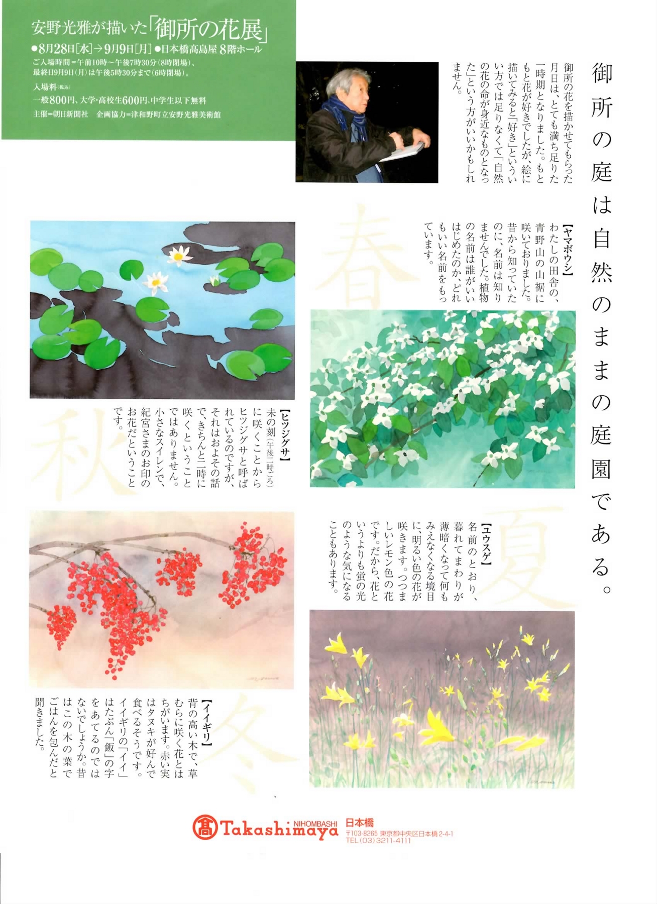 f:id:japojp:20130907193948j:image:w300