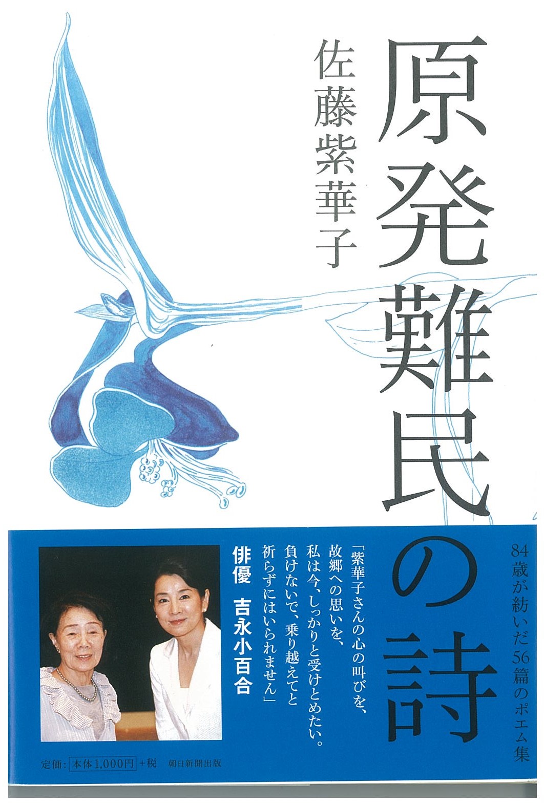 f:id:japojp:20130929153247j:image:w200