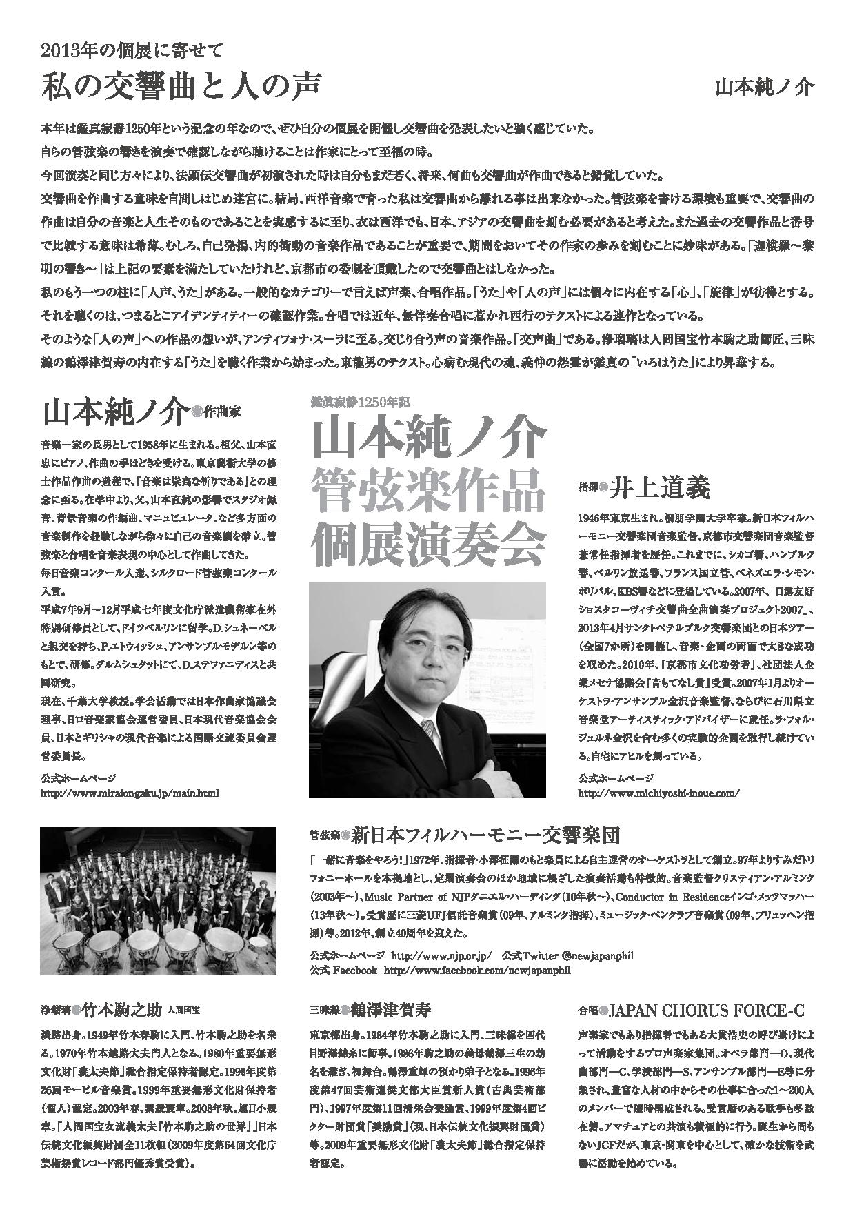 f:id:japojp:20131002190245j:image:w200
