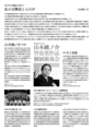 山本純ノ介個展演奏会チラシ_裏