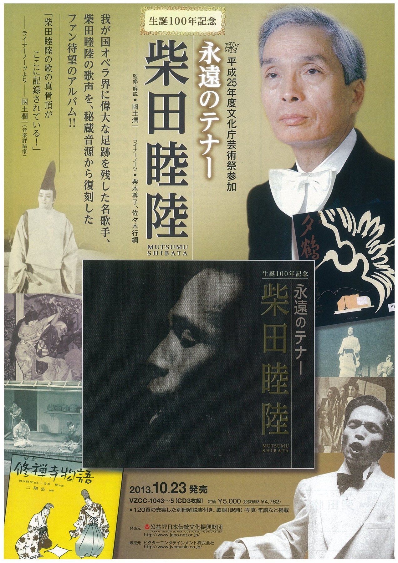 f:id:japojp:20131021165043j:image:w400