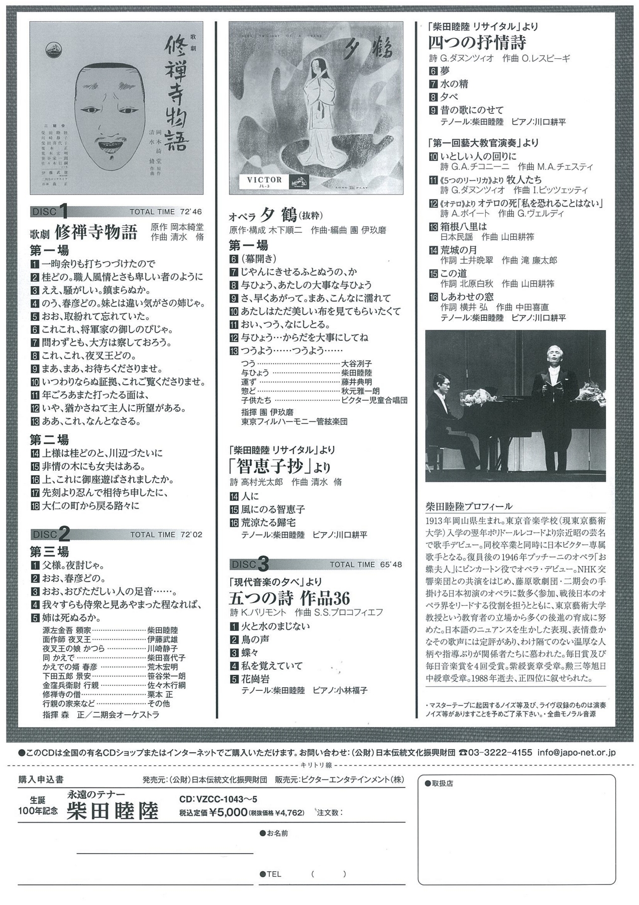 f:id:japojp:20131021165126j:image:w400