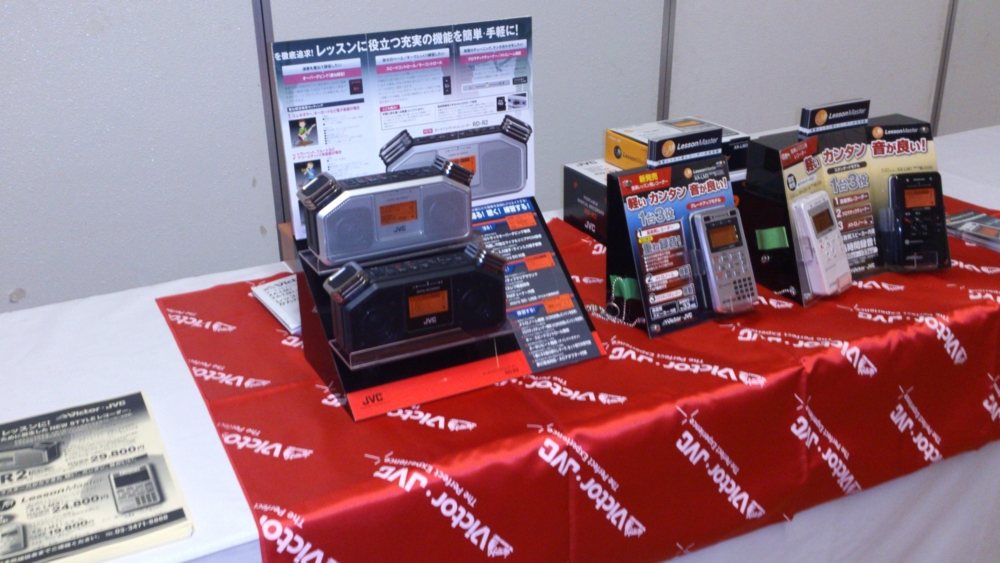 f:id:japojp:20131023165443j:image:w300