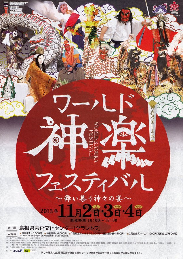 f:id:japojp:20131024171002j:image:w200:left
