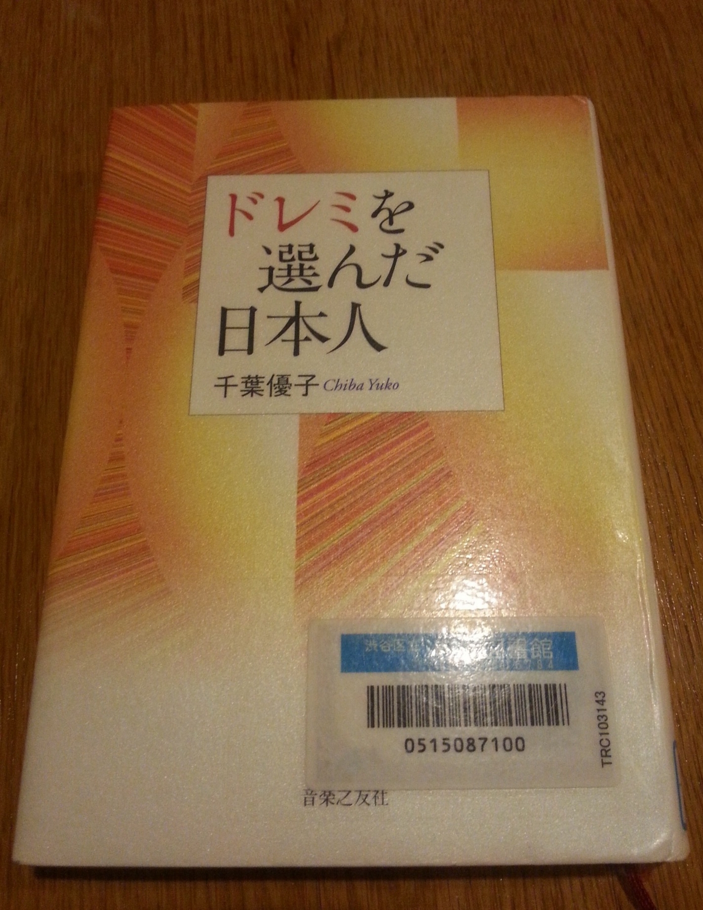 f:id:japojp:20131030200424j:image:w360