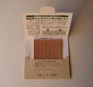 f:id:japojp:20131117234449j:image:w190