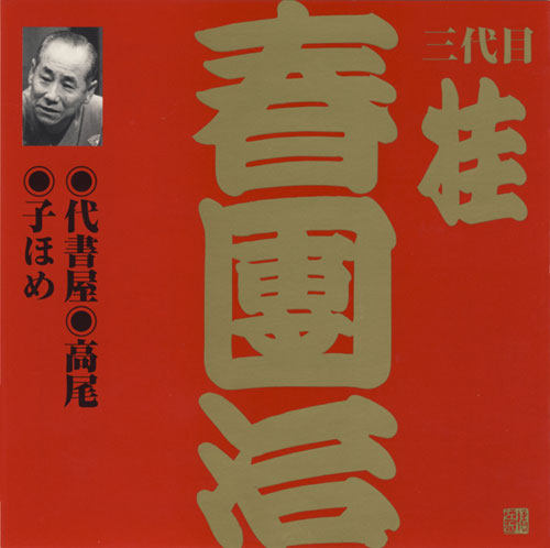 f:id:japojp:20131122145745j:image:w300