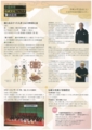 能と糸あやつり人形_裏