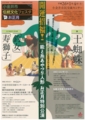 能と糸あやつり人形_表