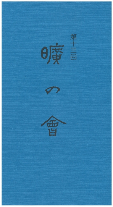 f:id:japojp:20131220171003j:image:left:w200