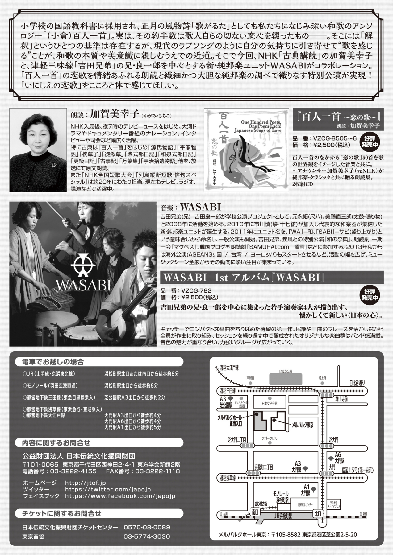 f:id:japojp:20131225095349j:image:w200