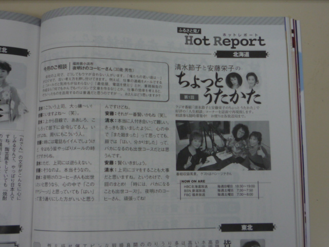 f:id:japojp:20131225223349j:image:w300 f:id:japojp:20131225223349j:image:w300