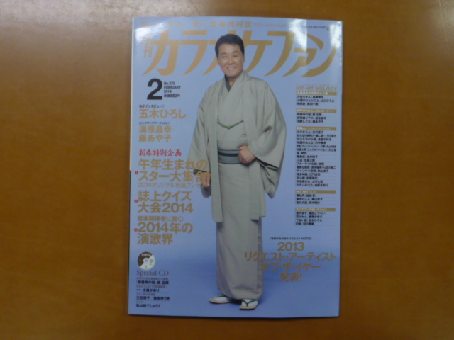 f:id:japojp:20131225223352j:image:w300 f:id:japojp:20131225223352j:image:w300