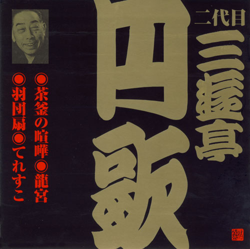 f:id:japojp:20140107181709j:image:w300