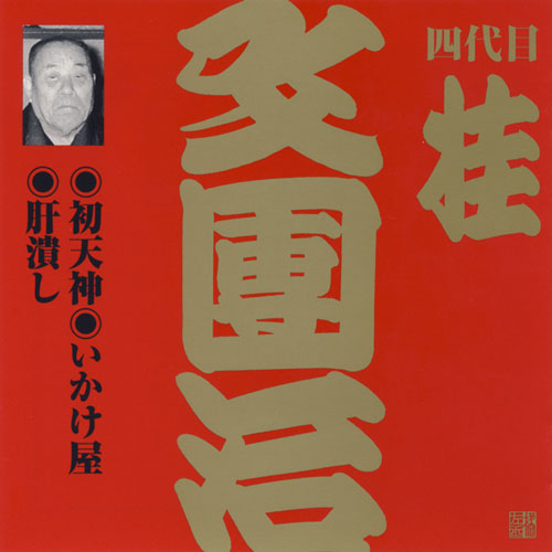 f:id:japojp:20140107181710j:image:w300