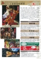 ひろしま安芸高田神楽_