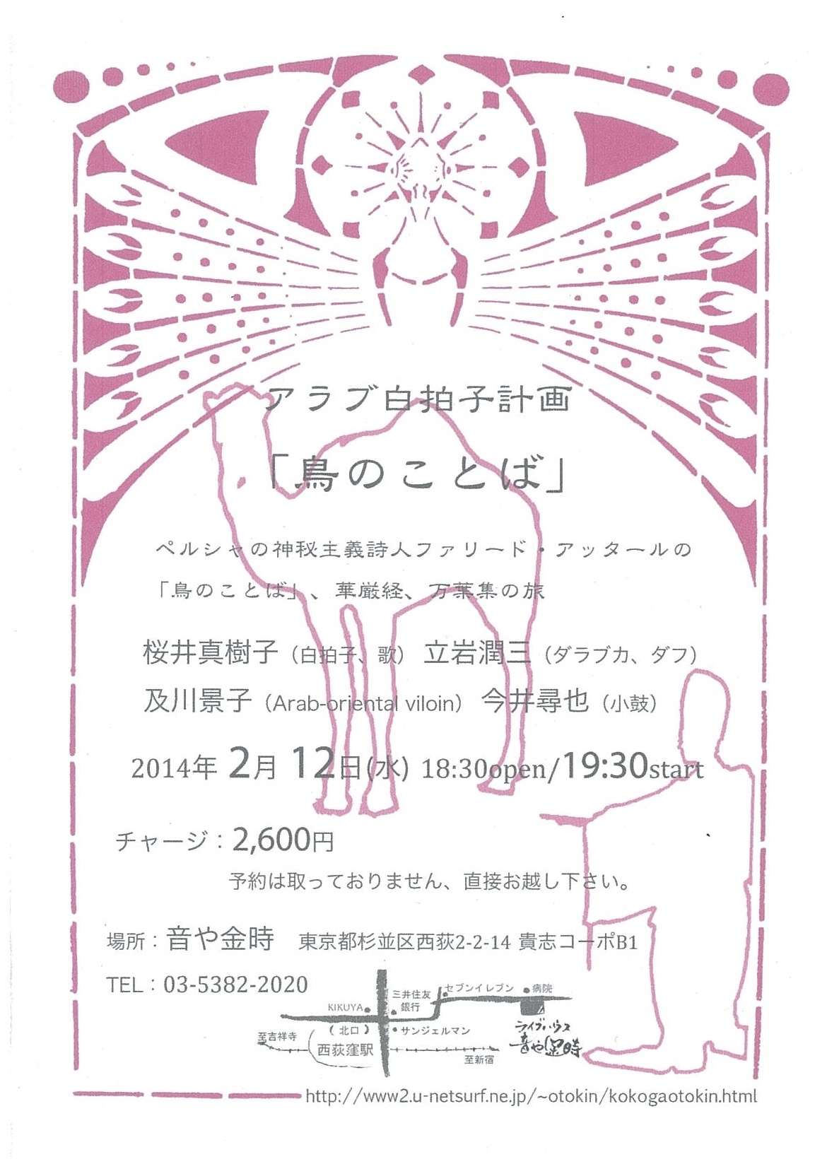 f:id:japojp:20140121185928j:image:w400