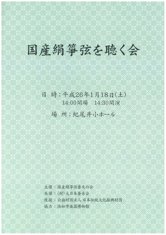 f:id:japojp:20140123133808j:image:w350