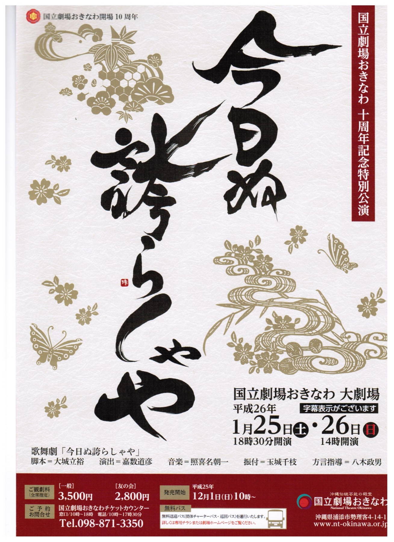 f:id:japojp:20140127095449j:image:w420