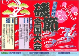 f:id:japojp:20140207230053j:image:w300