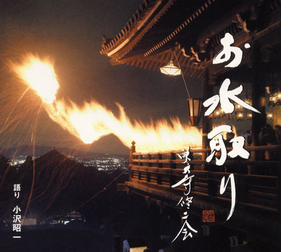 「東大寺修二会の構成と所作」全4冊　お水取り声明公演パンフレット３部 東大寺修ニ会の構成と所作 (上) | 東京文化財研究所芸能部 |本 | 通販