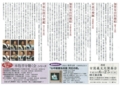 女流義太夫演奏会6月_裏
