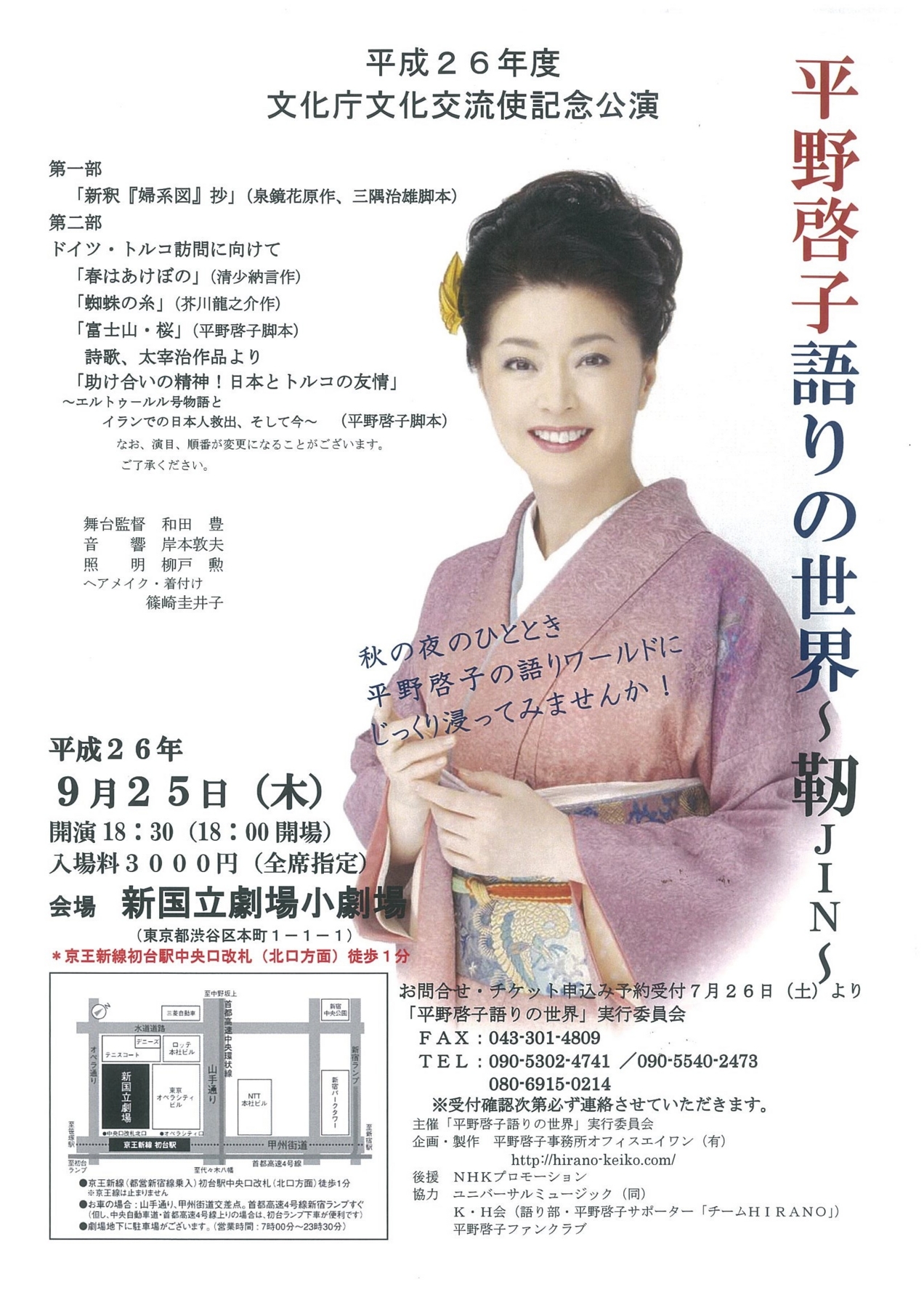 f:id:japojp:20140903155045j:image:left