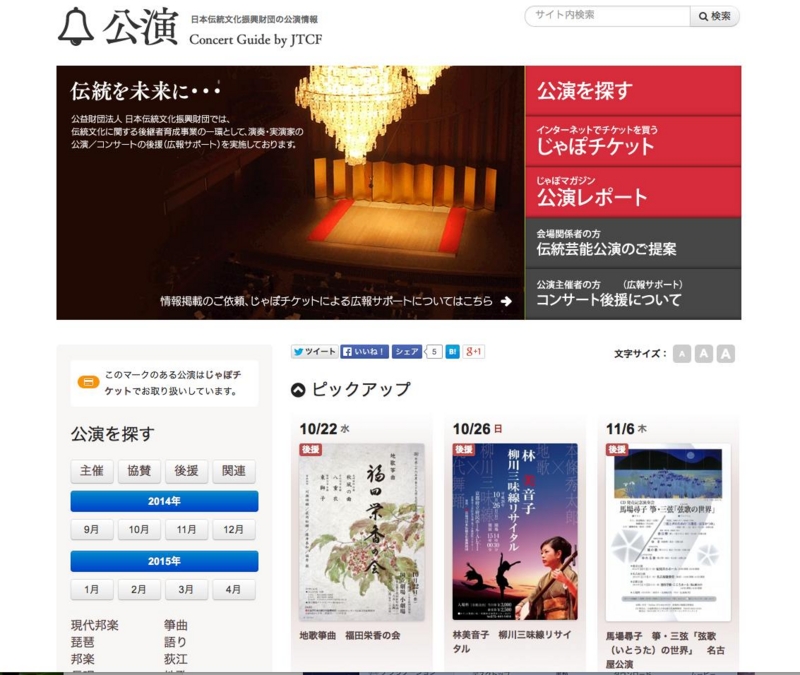 f:id:japojp:20141018022936j:image:w440