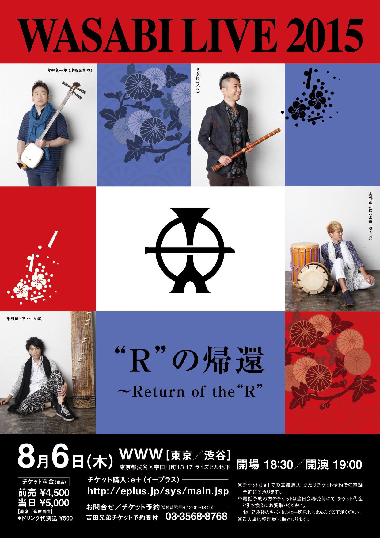 f:id:japojp:20150804145505j:image:w400