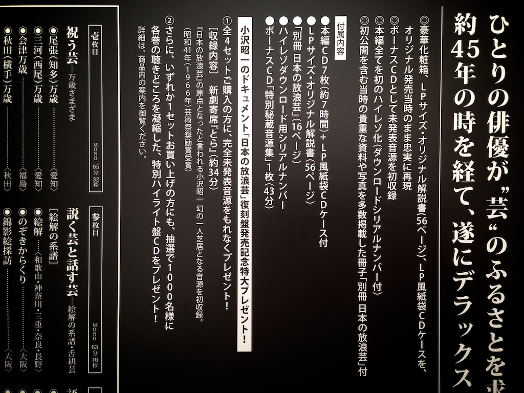 f:id:japojp:20151209111532j:image:w400