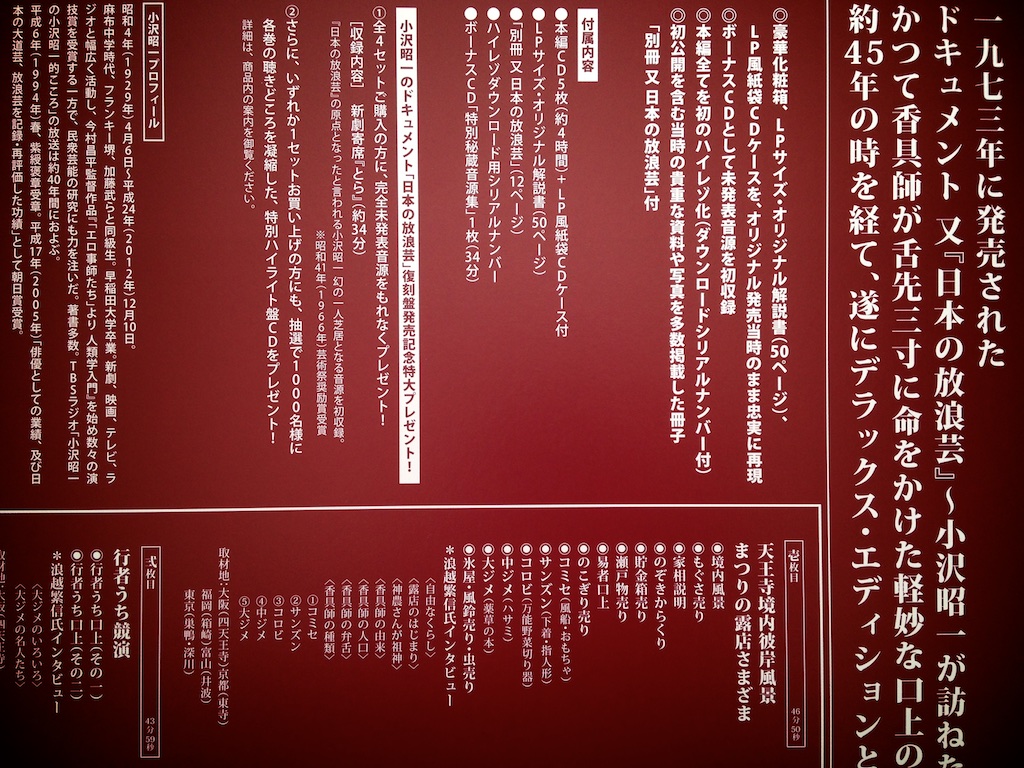 f:id:japojp:20151209111533j:image:w400