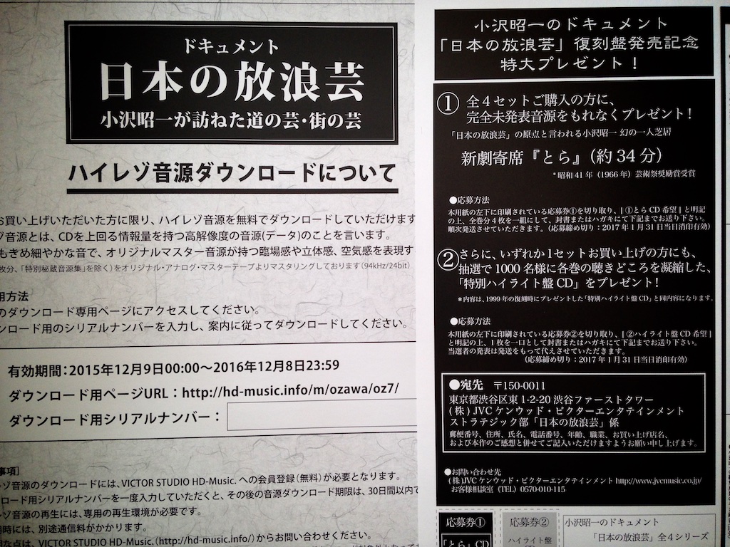 f:id:japojp:20151209111540j:image:w400