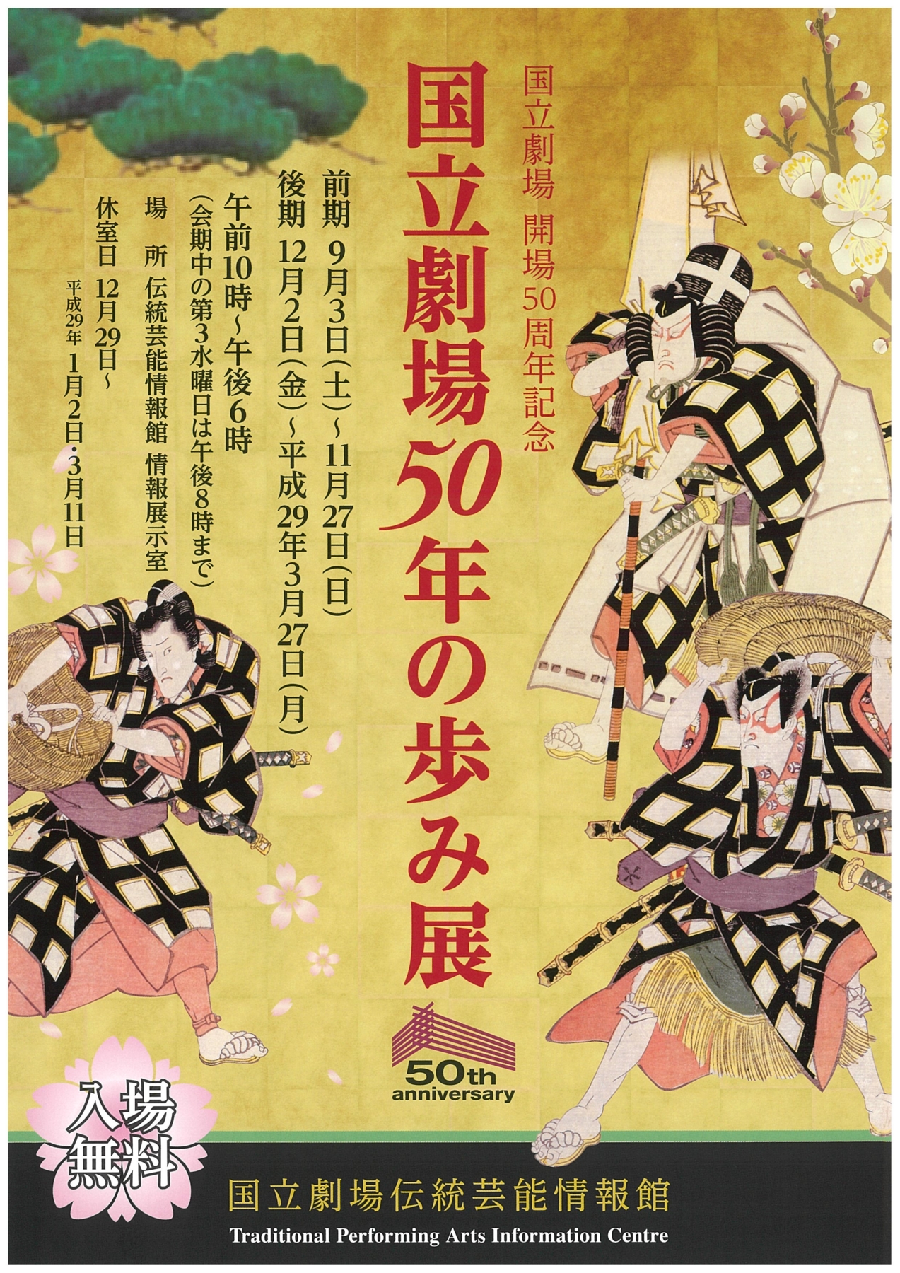 f:id:japojp:20160913141615j:image:w220