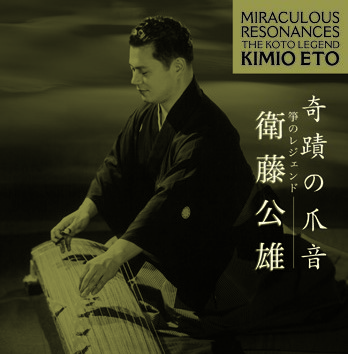 【希少】雨の念佛　宮城道雄 Amazon Musicで宮城道雄を聴こう