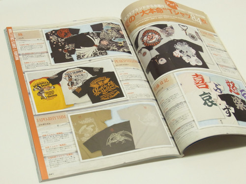 表紙は、ぐっさん。 「粋 INASE Vol.3」を要チェック！ - ♪お名前入り